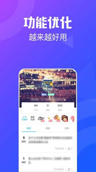 昆山论坛app最新版