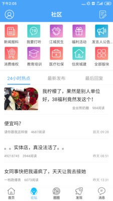 东太湖论坛app安卓版