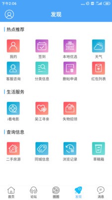 东太湖论坛app安卓版