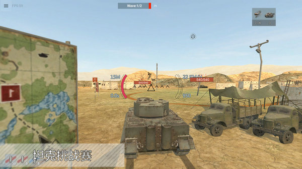 小坦克大战汉化版