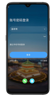 荣耀西安app安卓版