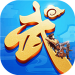 武林之王游戏最新版安卓版