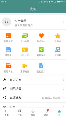 中羽在线app安卓最新版