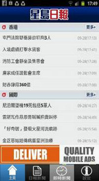 星岛日报app中文版手机版