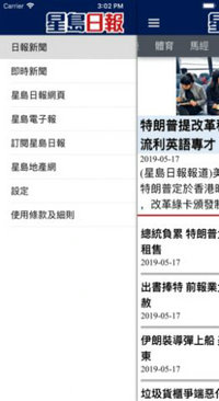 星岛日报app中文版手机版