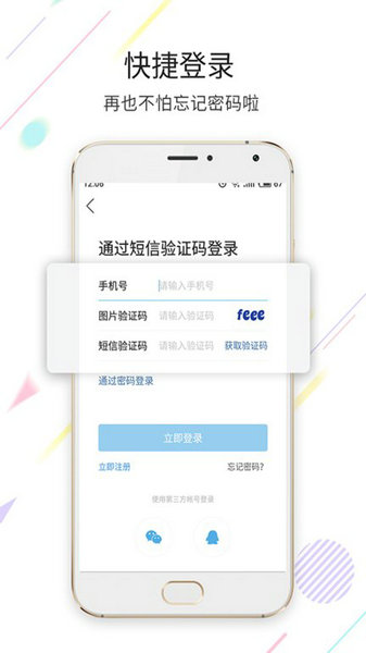 临海论坛app安卓版