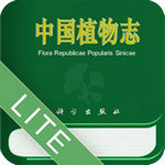 中国植物志手机版安卓版  v1.0.0