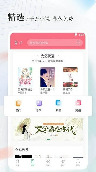 八一中文网app安卓版