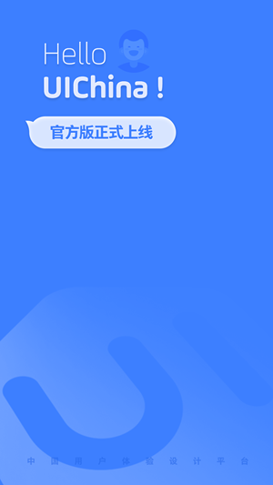 ui中国app安卓版