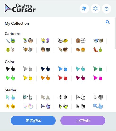 custom cursor中文版
