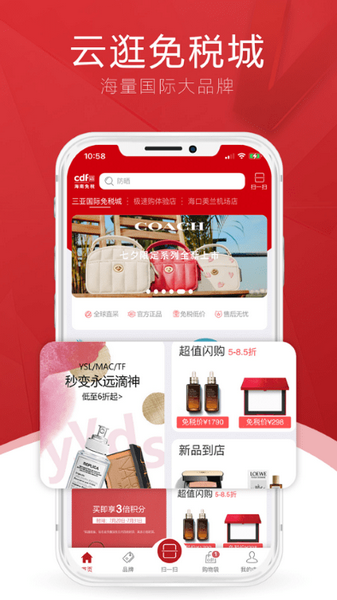 海南免税店app手机版