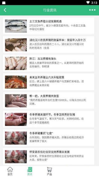 中国养猪网手机版
