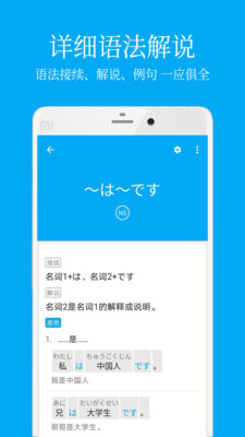 日语学习app免费版