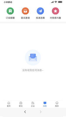 宁夏招聘app最新版下载