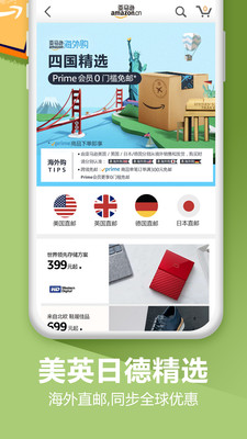 亚马逊购物app安卓版