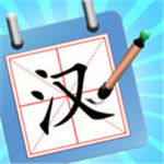 神奇的汉字方块无限能量版  v1.0.0