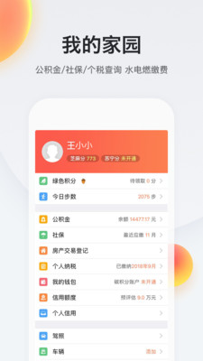 我的南京app官方下载