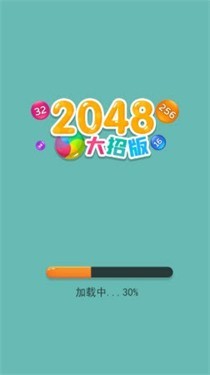 2048超级大招安卓最新版