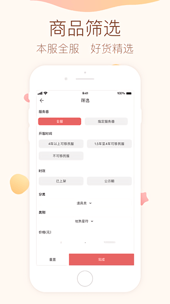 大话西游2藏宝阁手机版app