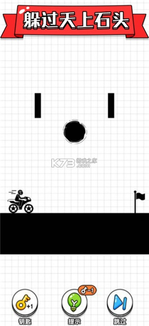 画线摩托车游戏无广告版下载