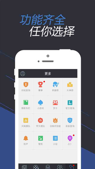 腾讯游戏平台app下载