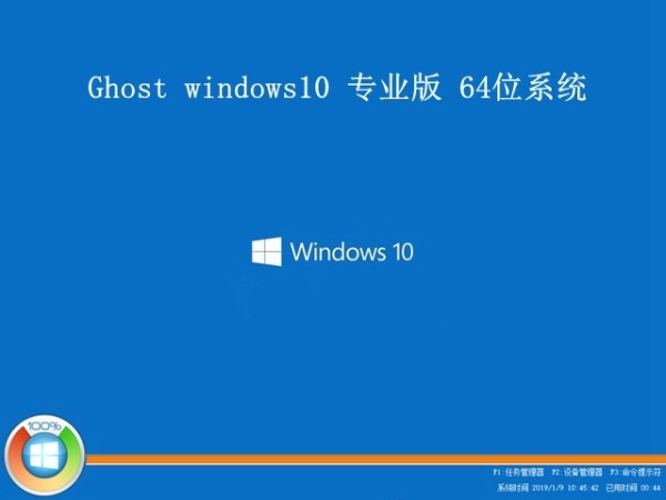 windows10专业版正版