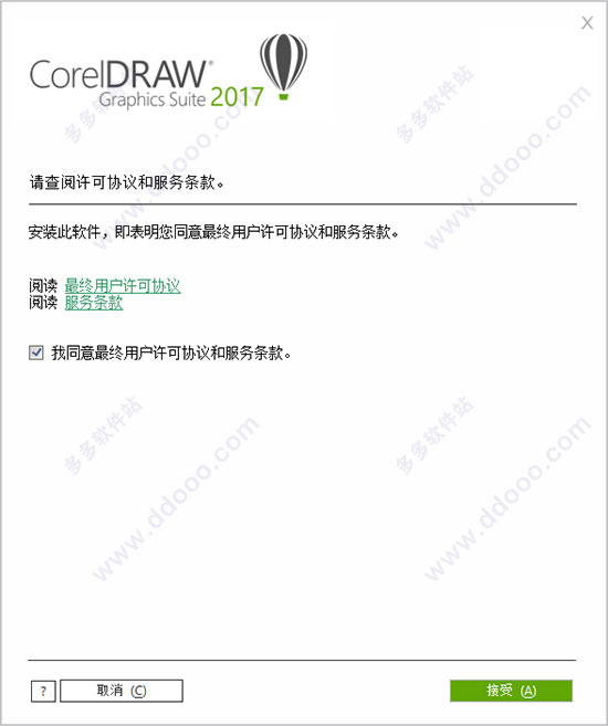 coreldraw2017汉化版