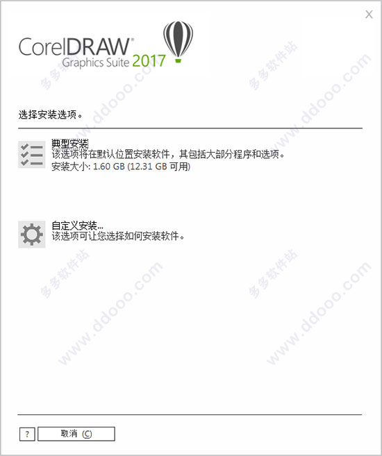 coreldraw2017汉化版下载