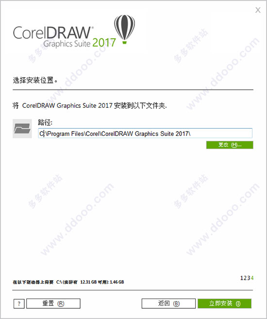 coreldraw2017中文版下载