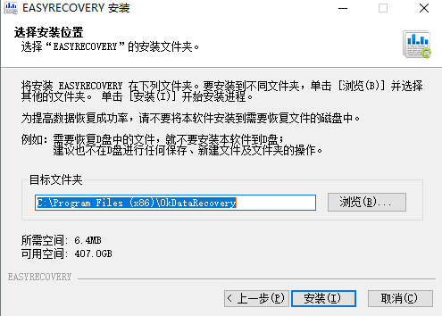 easyrecovery易恢复下载