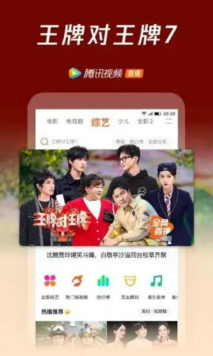 tenxun腾讯视频下载app