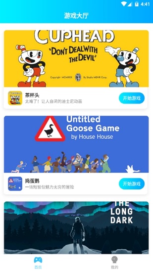 饺子云游戏app下载
