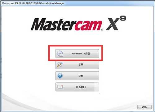 mastercam2022最新版本