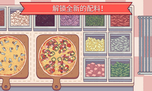 可口的披萨美味的披萨下载中文版