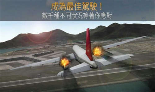 航线飞行员中文版下载
