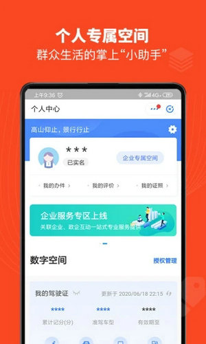 江西赣服通app下载最新版