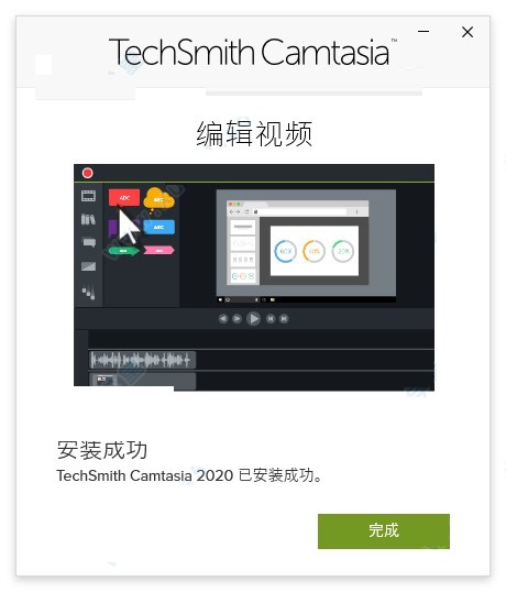 Camtasia Studio正式版下载