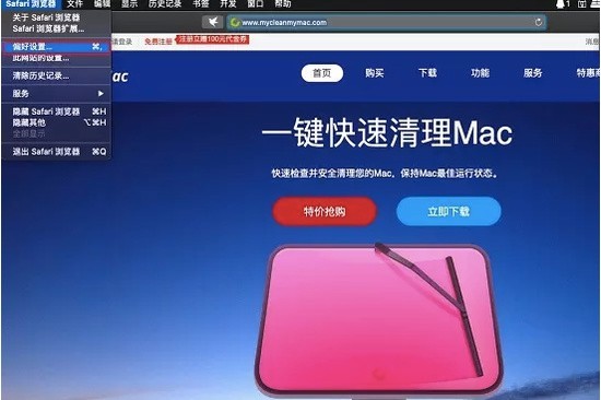 cleanmymac中文免费版