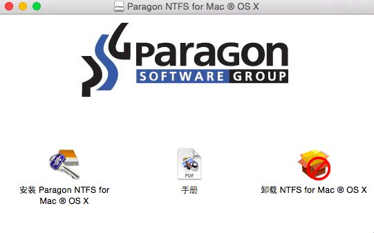 paragon ntfs for mac汉化版
