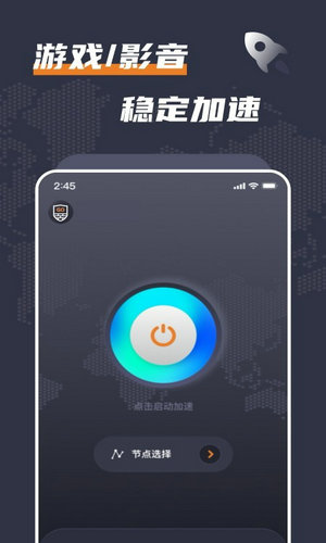 西柚加速器app下载安装苹果版