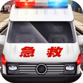 真实救护车驾驶模拟汉化版免费版