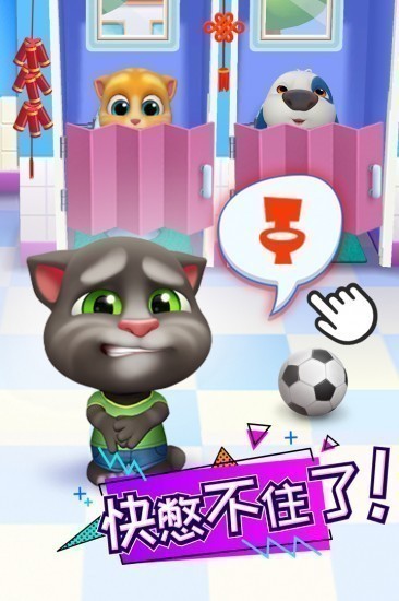 汤姆猫总动员游戏下载最新版