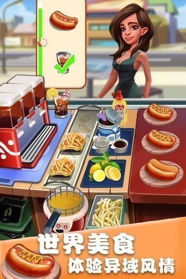 美食街物语游戏下载手机版下载