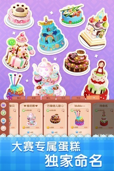 梦幻蛋糕店最新版