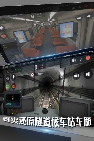 地铁模拟器最新版下载