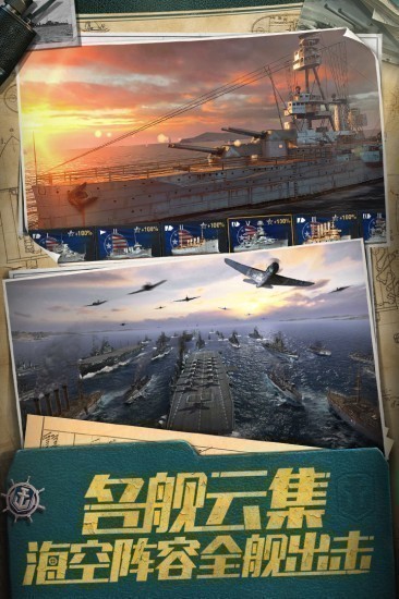 战舰世界闪击战最新版下载