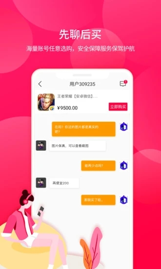 淘手游app下载安装最新版