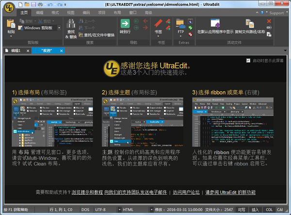 ultraedit软件中文版