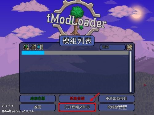 tmodloader模组浏览器网址下载