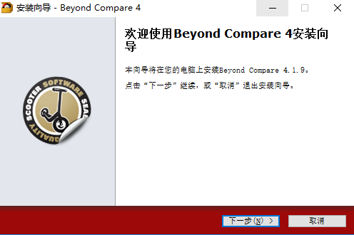 beyond compare绿色版